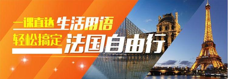 法语学习要点