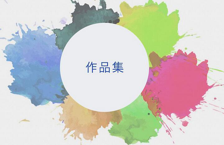专业作品集指导
