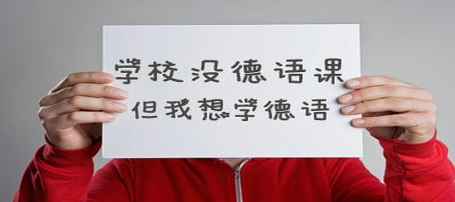 德语课堂实景