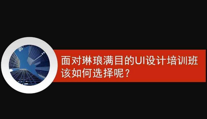 UI设计技能图谱