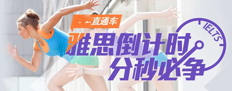 雅思听力训练核心要点图解