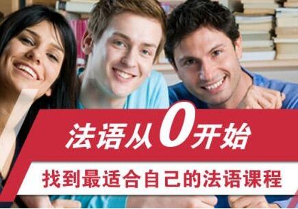 法语酒店对话教学