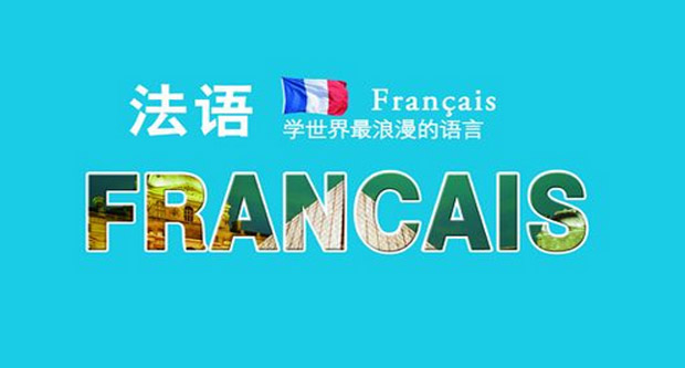 法语课堂实景