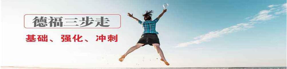 德语分级课程体系