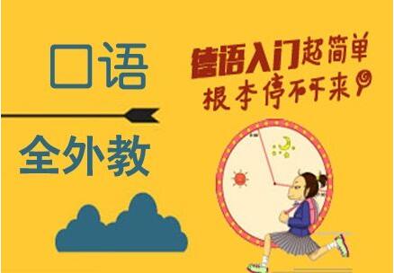 德语职业培训