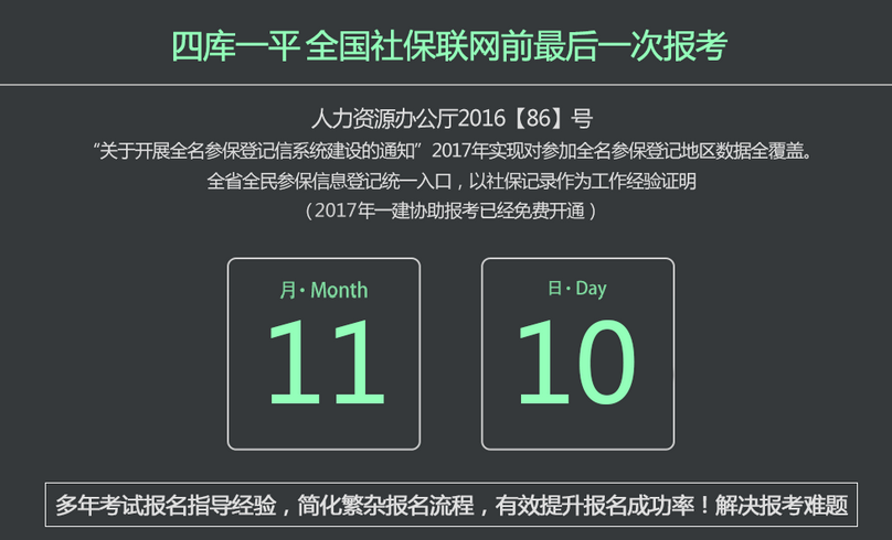 建造师法规课程教材