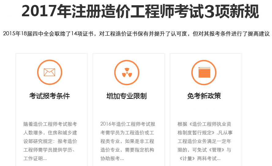 造价软件实操教学