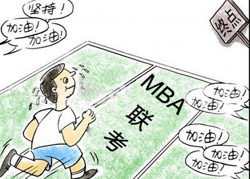MBA逻辑思维导图