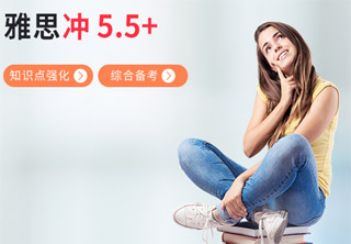雅思培训课程