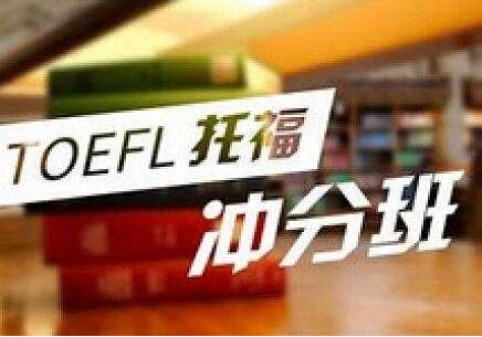 托福听力训练示意图