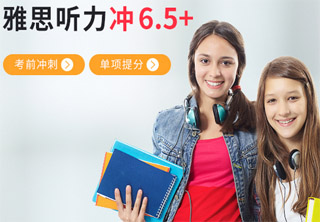 雅思听力课堂实景