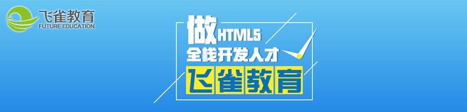 飞雀教育实训基地