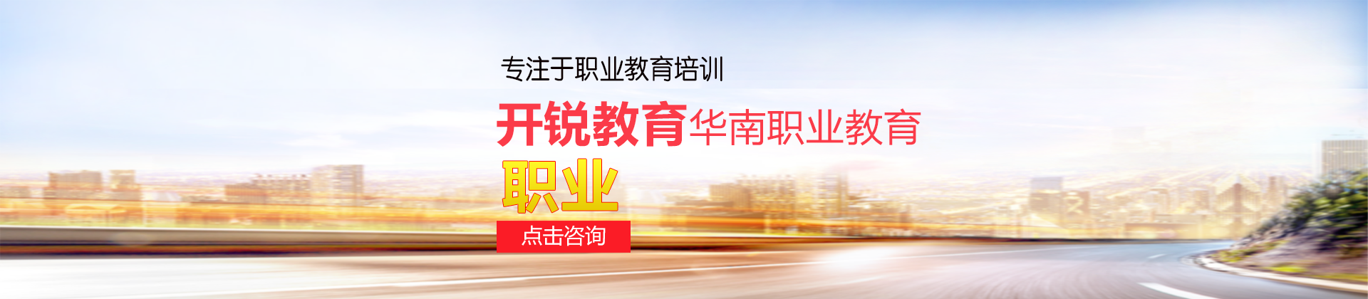 深圳开锐教育