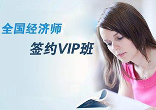 深圳经济师考试高效备考指南