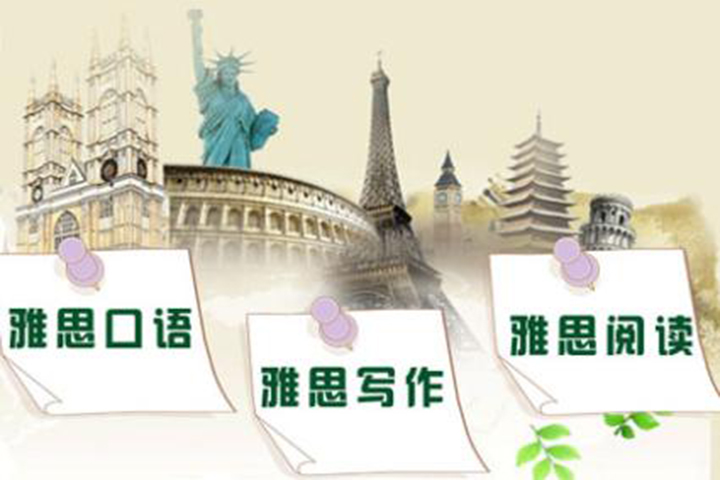 雅思能力发展图谱