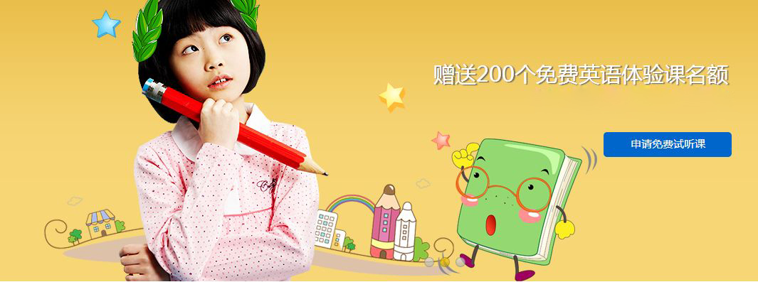 英语互动课堂实景