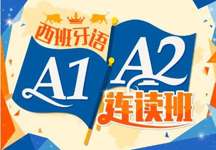 西语教学实景