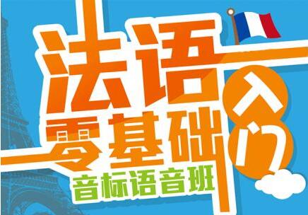 法语语法解析