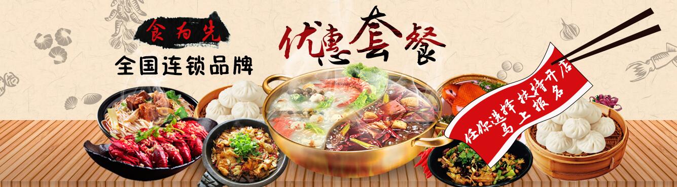 食为先实训基地实景