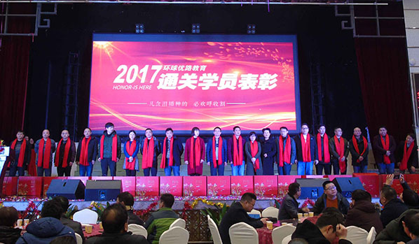 执业教育年会现场