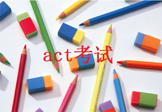 act知识培训班