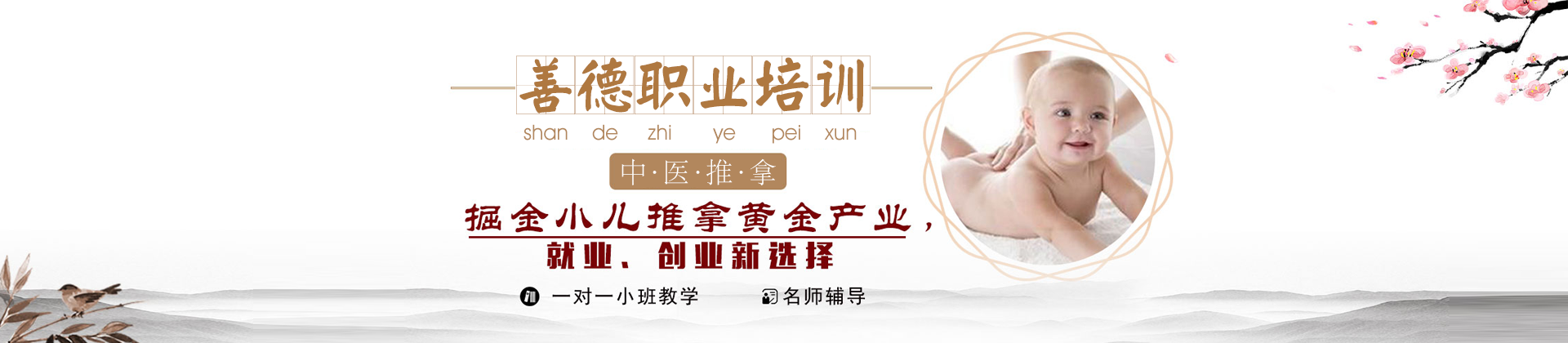 武汉善德职业培训学校