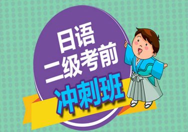 日语能力考备战课堂实景