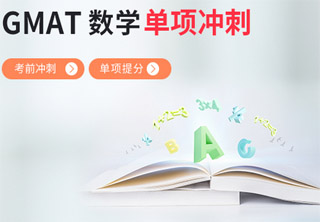 GMAT小班课堂实景