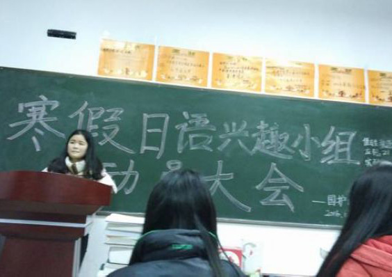 互动式日语课堂