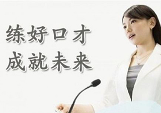 青少年普通话发音矫正与口才提升全攻略