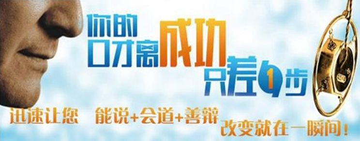 演讲技巧示意图