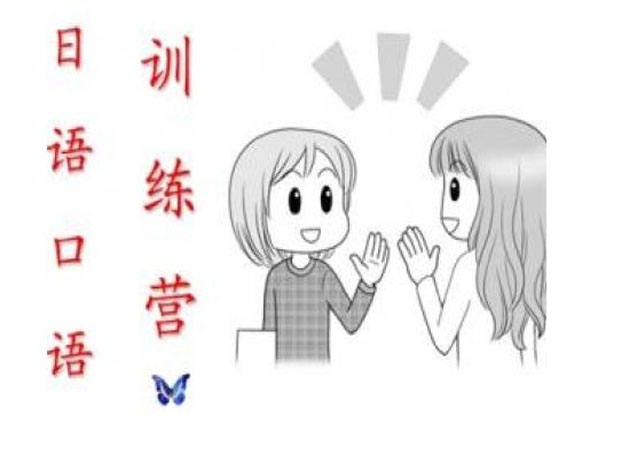 日语N3课程体系图解