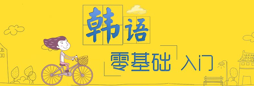 非凡韩语课堂教学实景