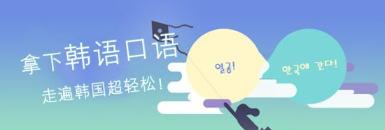 韩语高等级课程教学现场