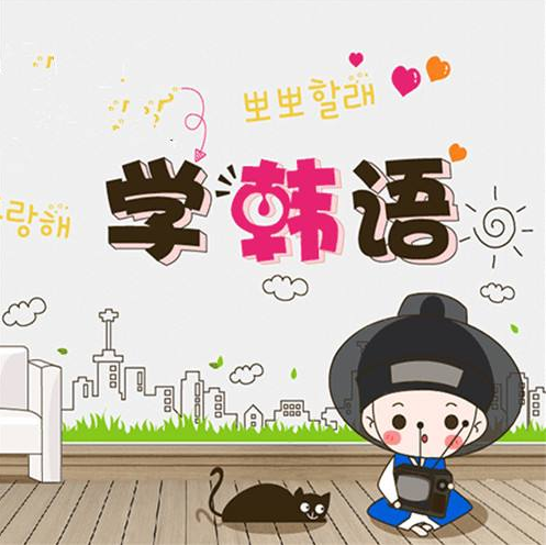 韩语班教学场景