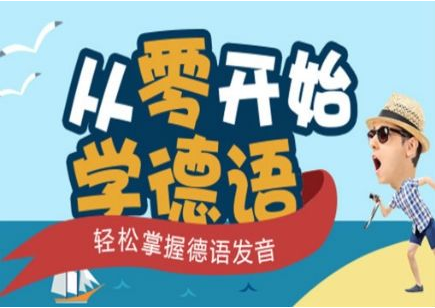 德语教材展示