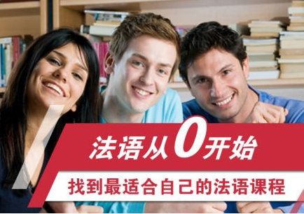 法语课堂实景
