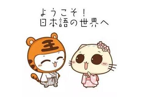 日语语法解析