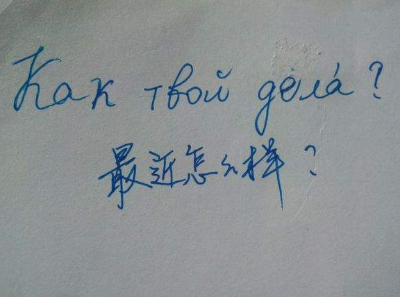 俄语课堂实景