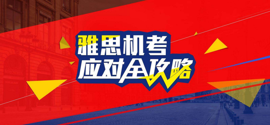 雅思阅读课程特色