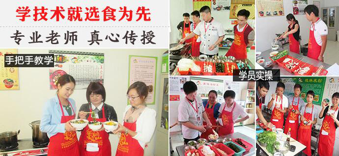 麻辣烫实操教学现场