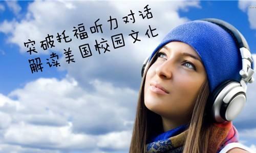 听力训练模式对比