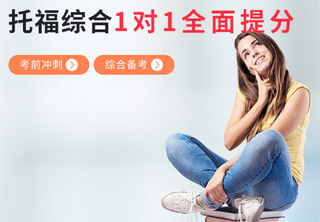 托福课程教学场景