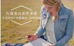 托福阅读训练