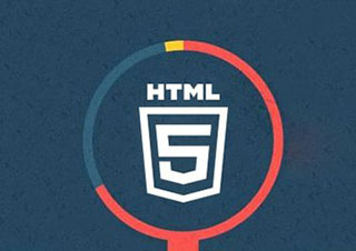 什么是html5开发语言？