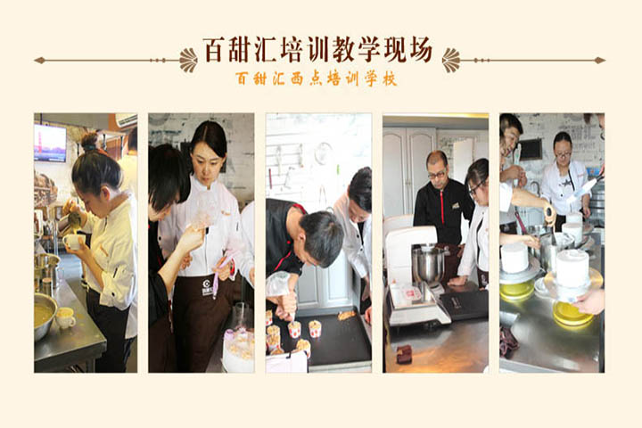 西点实操课堂