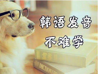 韩语零基础速成班教学体系全解析