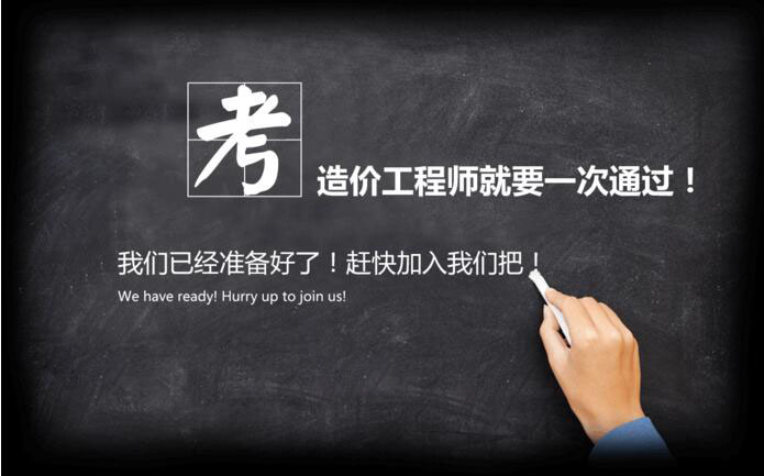 造价工程师知识体系