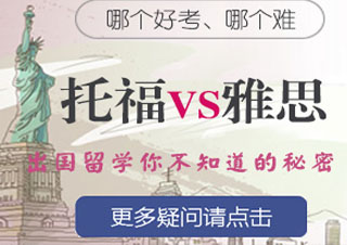 小马过河雅思春季突破课程全解析