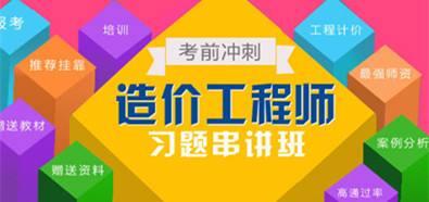 造价备考策略